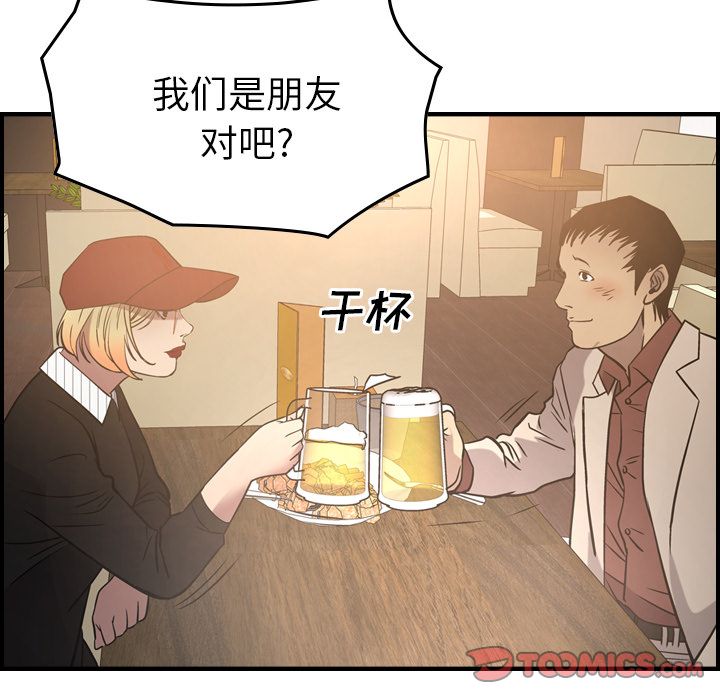 经纪人[h漫]韩漫全集-经纪人-第 40 章无删减无遮挡章节图片 