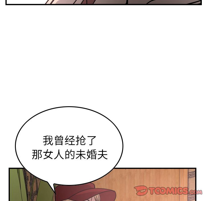 经纪人[h漫]韩漫全集-经纪人-第 40 章无删减无遮挡章节图片 