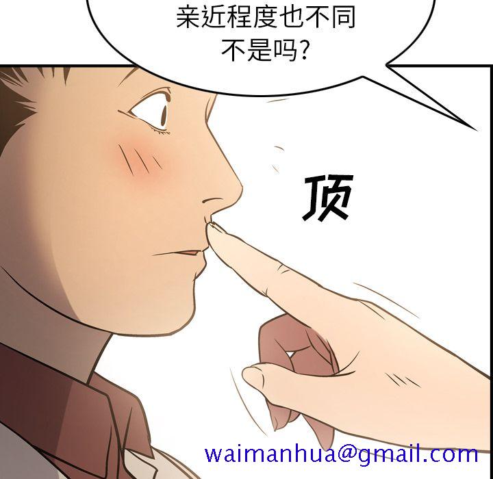 经纪人[h漫]韩漫全集-经纪人-第 40 章无删减无遮挡章节图片 