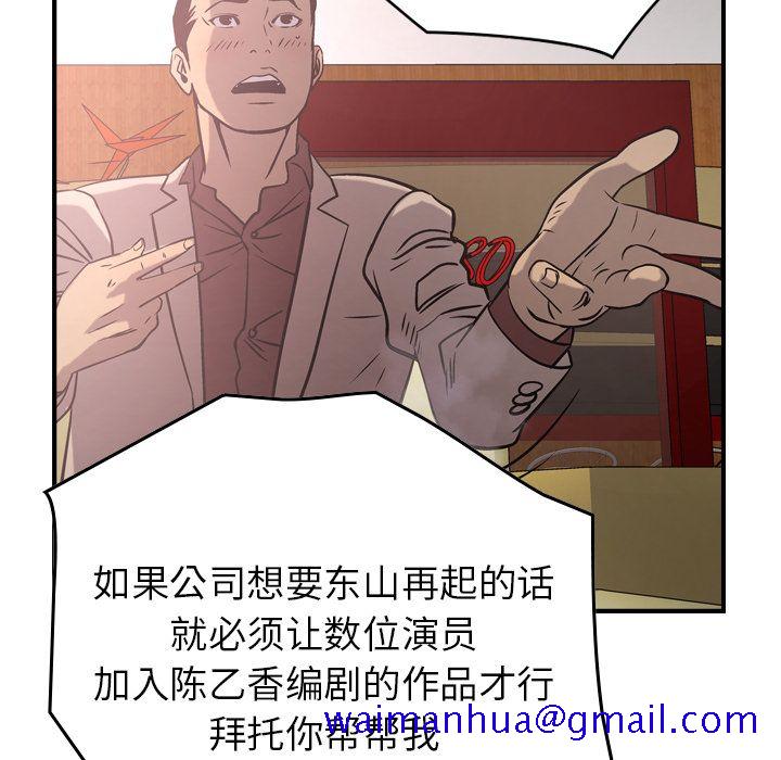 经纪人[h漫]韩漫全集-经纪人-第 40 章无删减无遮挡章节图片 