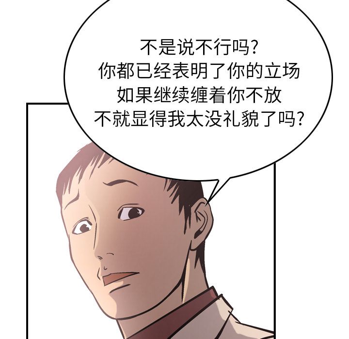 经纪人[h漫]韩漫全集-经纪人-第 40 章无删减无遮挡章节图片 