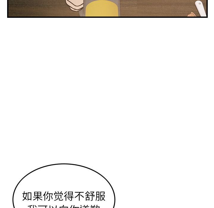 经纪人[h漫]韩漫全集-经纪人-第 40 章无删减无遮挡章节图片 