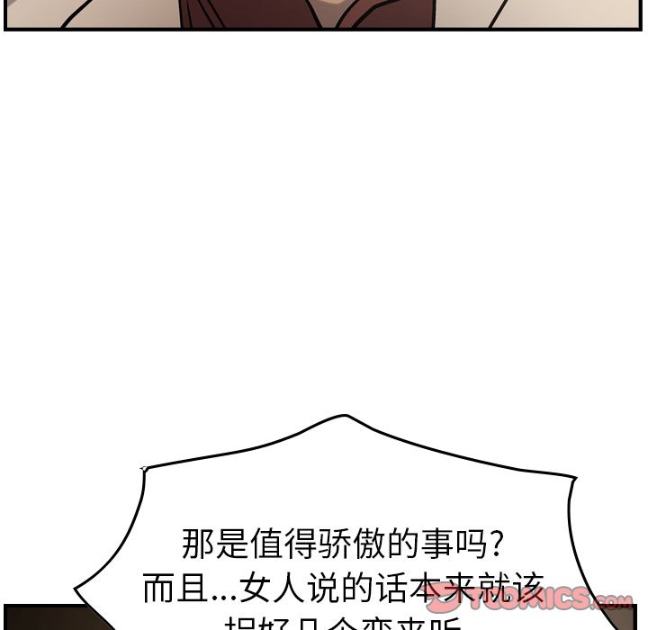 经纪人[h漫]韩漫全集-经纪人-第 40 章无删减无遮挡章节图片 