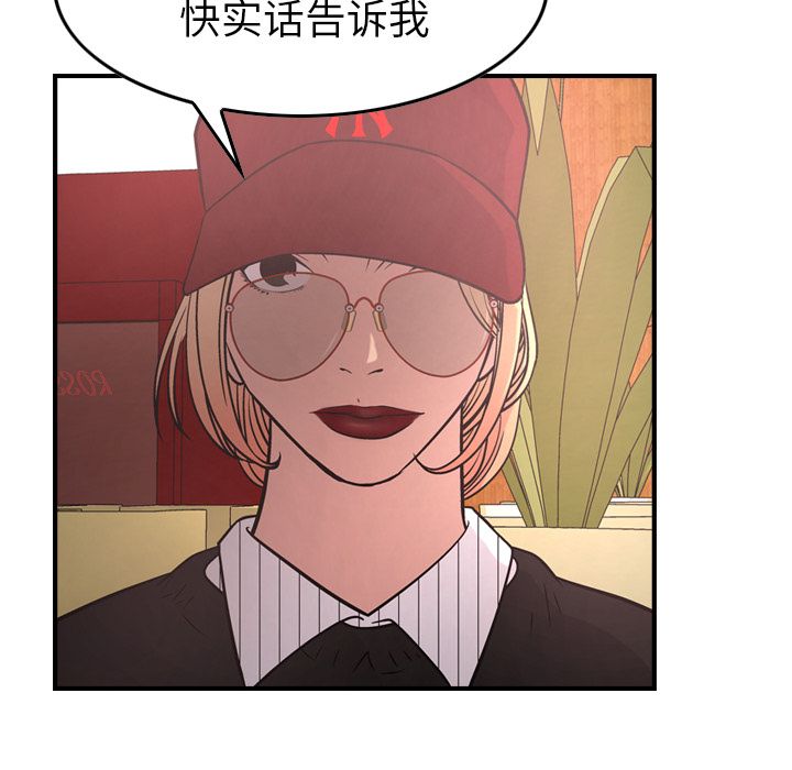 经纪人[h漫]韩漫全集-经纪人-第 40 章无删减无遮挡章节图片 