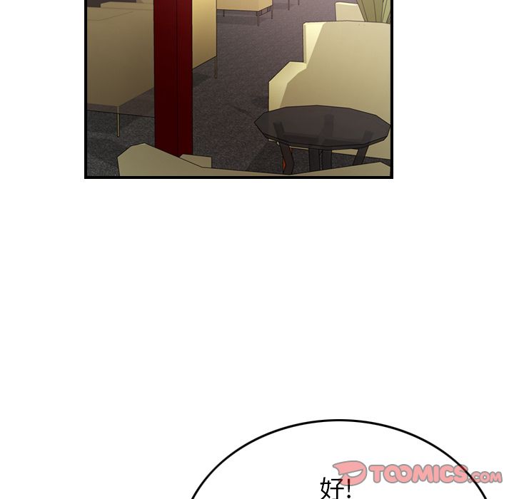 经纪人[h漫]韩漫全集-经纪人-第 40 章无删减无遮挡章节图片 