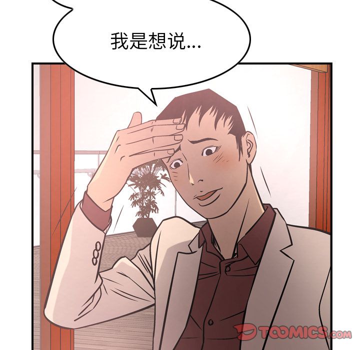 经纪人[h漫]韩漫全集-经纪人-第 40 章无删减无遮挡章节图片 