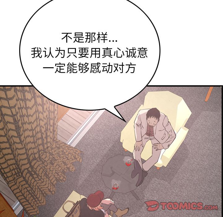 经纪人[h漫]韩漫全集-经纪人-第 40 章无删减无遮挡章节图片 
