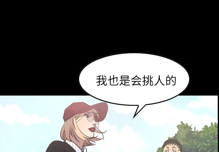 经纪人[h漫]韩漫全集-经纪人-第 40 章无删减无遮挡章节图片 