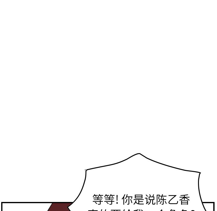 经纪人[h漫]韩漫全集-经纪人-第 40 章无删减无遮挡章节图片 