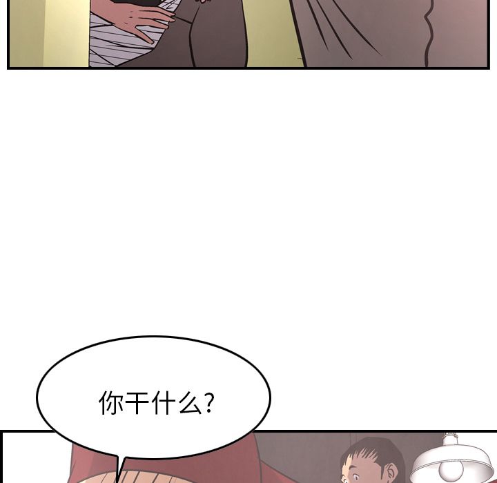 经纪人[h漫]韩漫全集-经纪人-第 40 章无删减无遮挡章节图片 