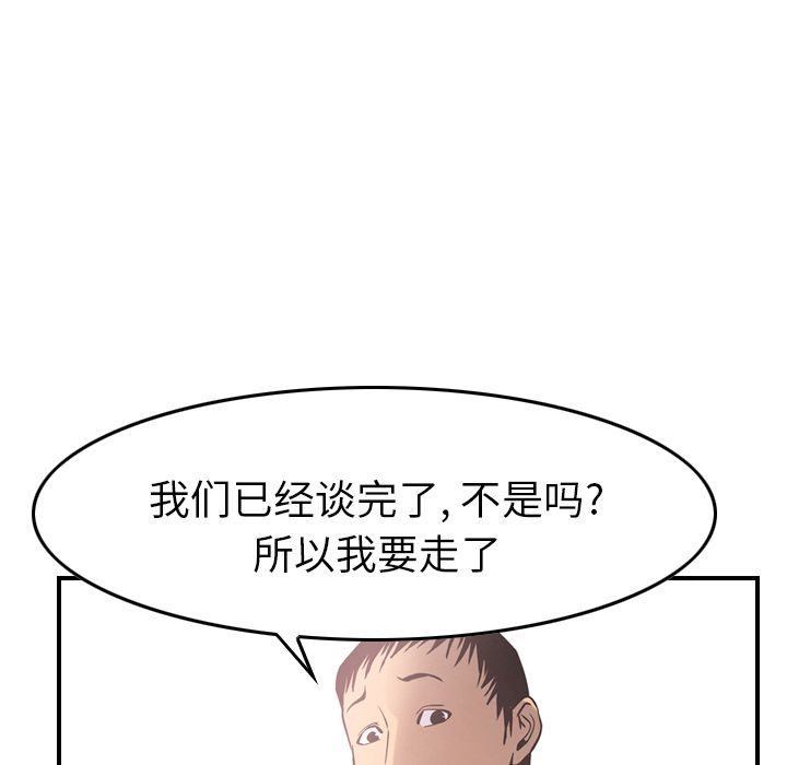 经纪人[h漫]韩漫全集-经纪人-第 40 章无删减无遮挡章节图片 