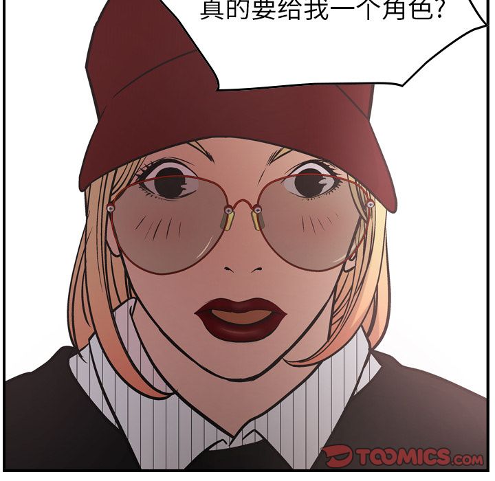 经纪人[h漫]韩漫全集-经纪人-第 40 章无删减无遮挡章节图片 