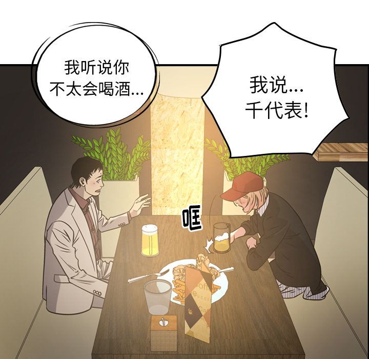 经纪人[h漫]韩漫全集-经纪人-第 40 章无删减无遮挡章节图片 