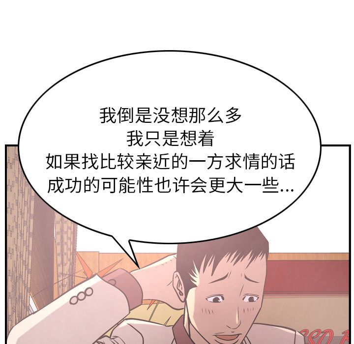 经纪人[h漫]韩漫全集-经纪人-第 40 章无删减无遮挡章节图片 