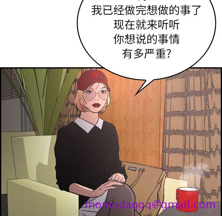 经纪人[h漫]韩漫全集-经纪人-第 40 章无删减无遮挡章节图片 