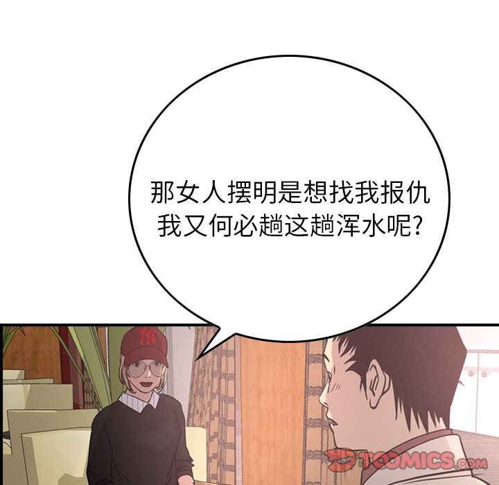 经纪人[h漫]韩漫全集-经纪人-第 40 章无删减无遮挡章节图片 