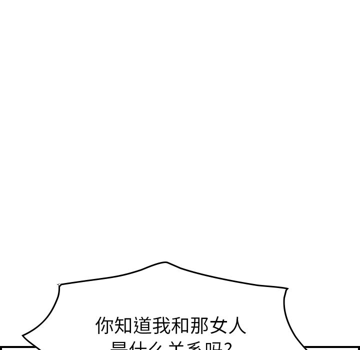 经纪人[h漫]韩漫全集-经纪人-第 40 章无删减无遮挡章节图片 