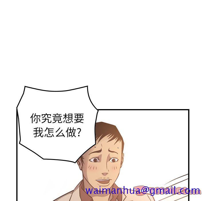 经纪人[h漫]韩漫全集-经纪人-第 40 章无删减无遮挡章节图片 