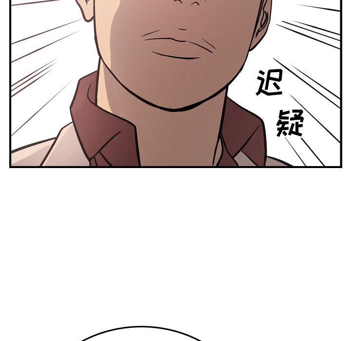 经纪人[h漫]韩漫全集-经纪人-第 40 章无删减无遮挡章节图片 