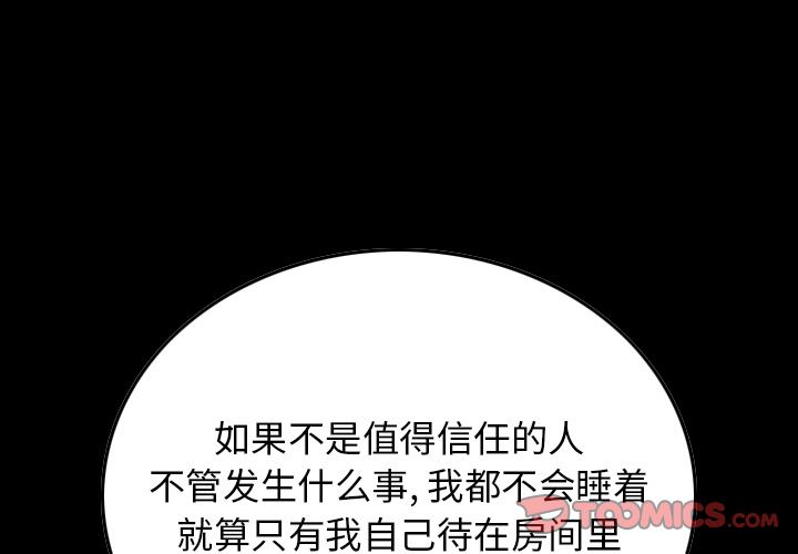 经纪人[h漫]韩漫全集-经纪人-第 40 章无删减无遮挡章节图片 