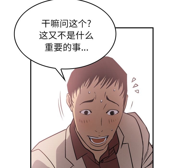 经纪人[h漫]韩漫全集-经纪人-第 40 章无删减无遮挡章节图片 