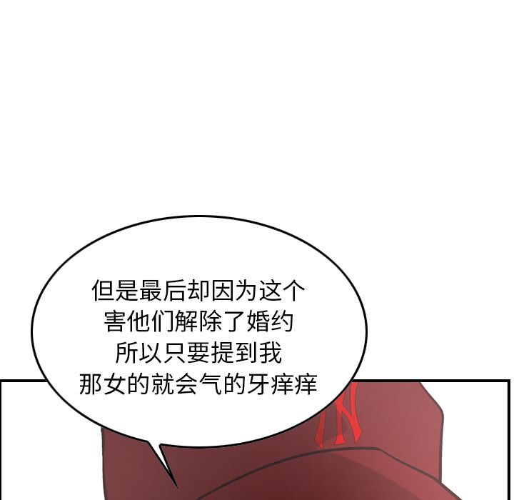 经纪人[h漫]韩漫全集-经纪人-第 40 章无删减无遮挡章节图片 