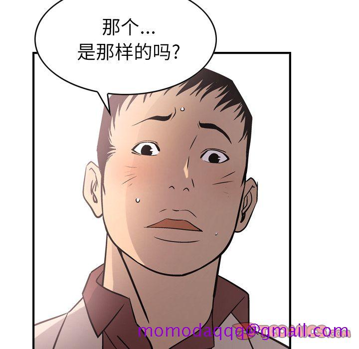 经纪人[h漫]韩漫全集-经纪人-第 40 章无删减无遮挡章节图片 