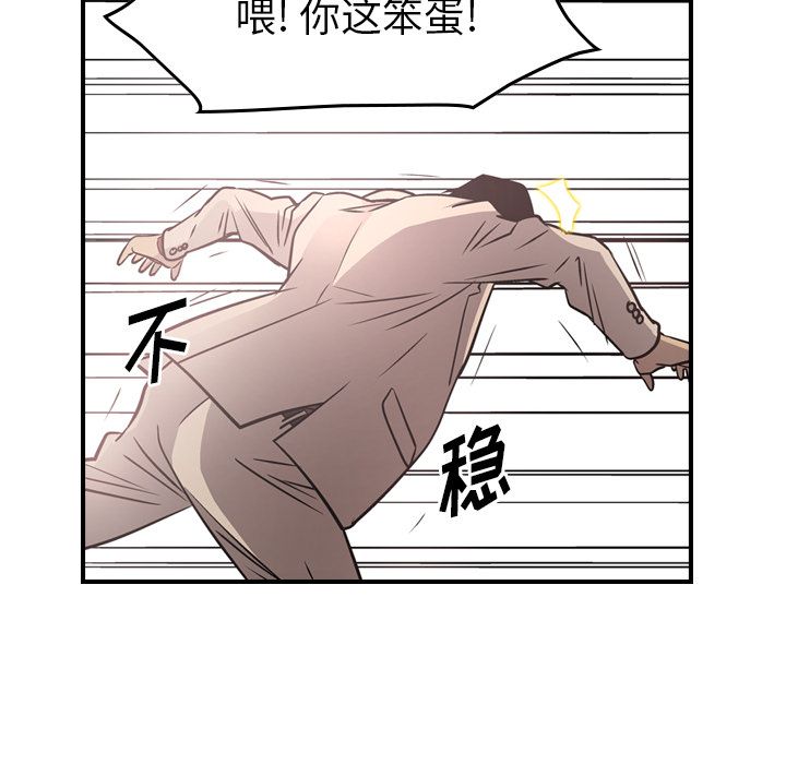 经纪人[h漫]韩漫全集-经纪人-第 40 章无删减无遮挡章节图片 