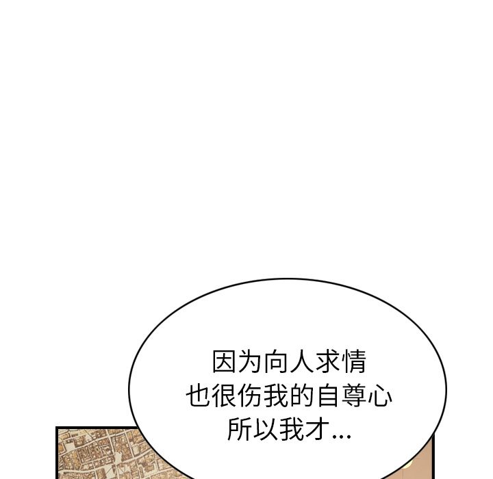 经纪人[h漫]韩漫全集-经纪人-第 40 章无删减无遮挡章节图片 