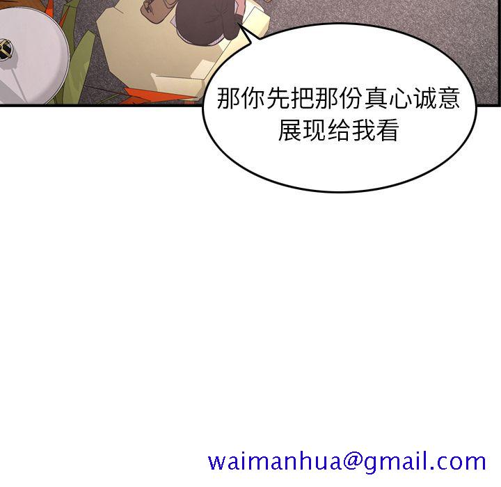 经纪人[h漫]韩漫全集-经纪人-第 40 章无删减无遮挡章节图片 