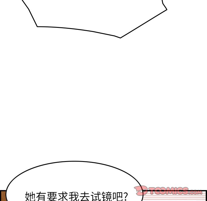 经纪人[h漫]韩漫全集-经纪人-第 40 章无删减无遮挡章节图片 