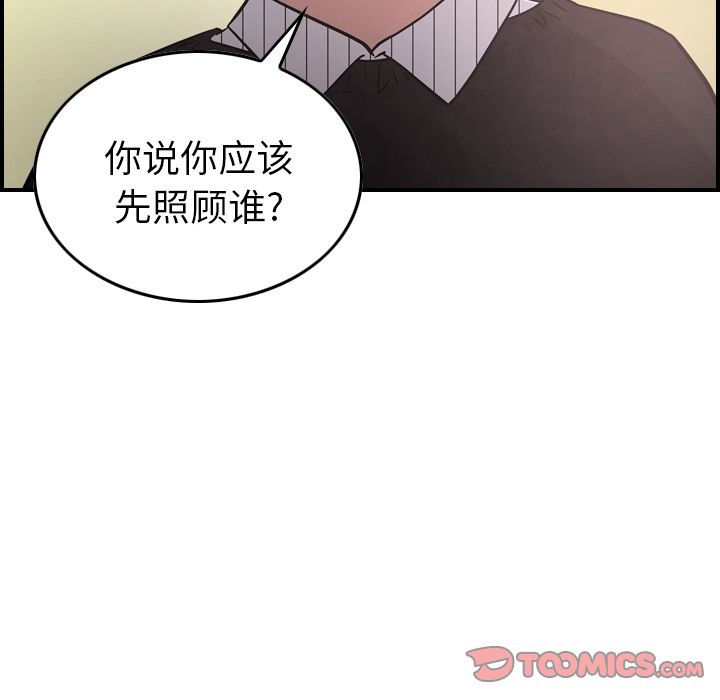 经纪人[h漫]韩漫全集-经纪人-第 40 章无删减无遮挡章节图片 