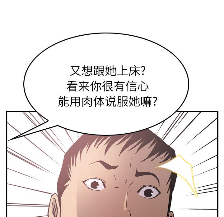 经纪人[h漫]韩漫全集-经纪人-第 40 章无删减无遮挡章节图片 