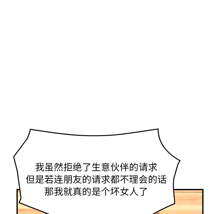 经纪人[h漫]韩漫全集-经纪人-第 40 章无删减无遮挡章节图片 