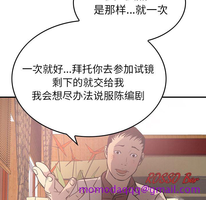 经纪人[h漫]韩漫全集-经纪人-第 40 章无删减无遮挡章节图片 