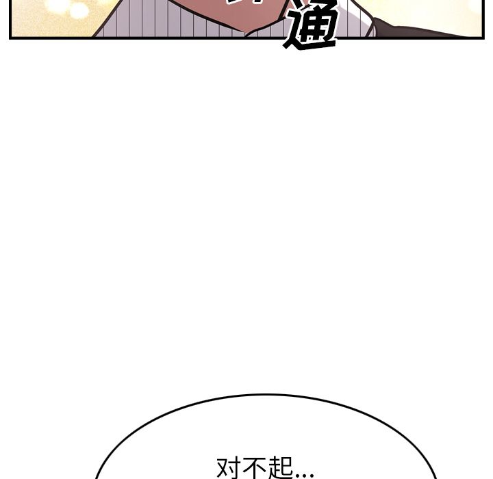 经纪人[h漫]韩漫全集-经纪人-第 40 章无删减无遮挡章节图片 