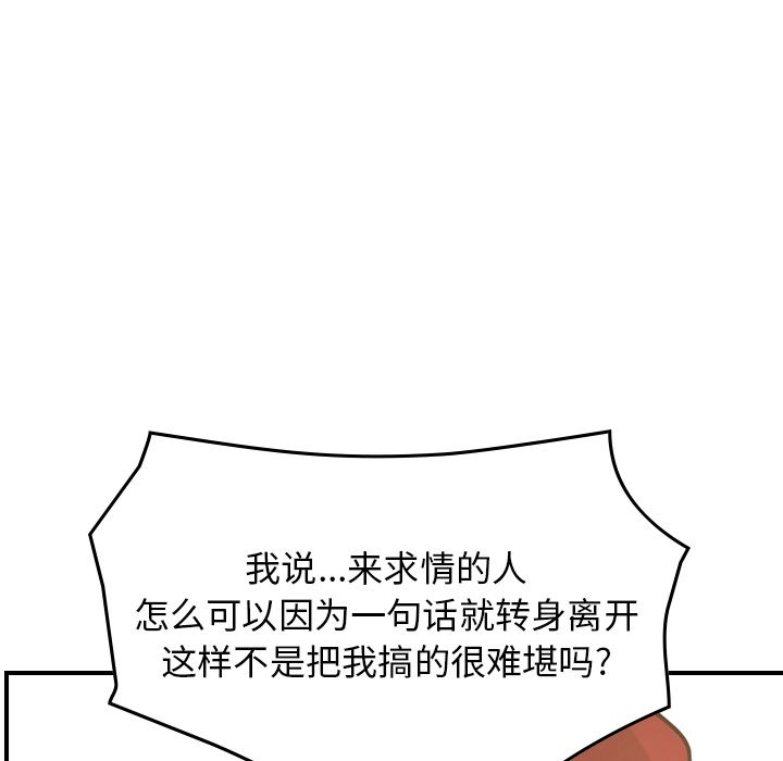 经纪人[h漫]韩漫全集-经纪人-第 40 章无删减无遮挡章节图片 