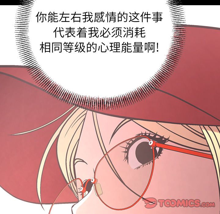 经纪人[h漫]韩漫全集-经纪人-第 40 章无删减无遮挡章节图片 