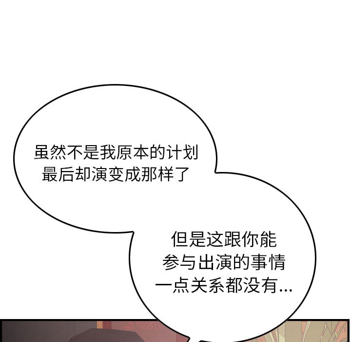 经纪人[h漫]韩漫全集-经纪人-第 40 章无删减无遮挡章节图片 