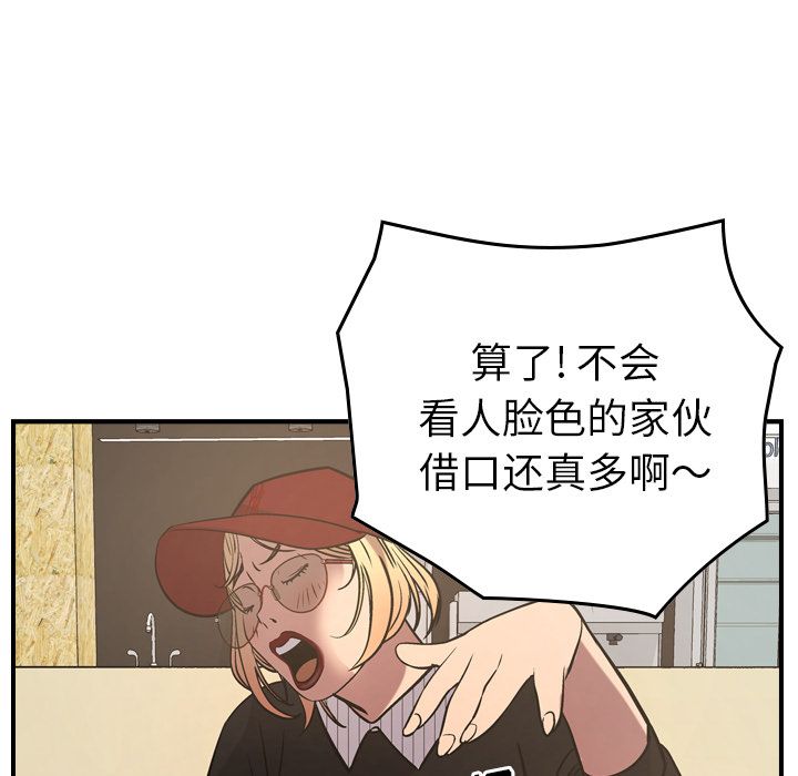 经纪人[h漫]韩漫全集-经纪人-第 40 章无删减无遮挡章节图片 