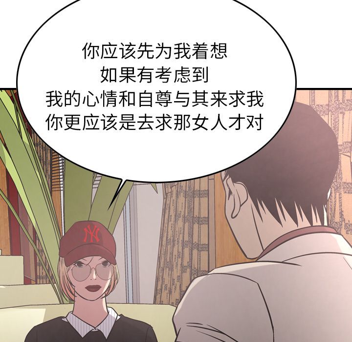 经纪人[h漫]韩漫全集-经纪人-第 40 章无删减无遮挡章节图片 