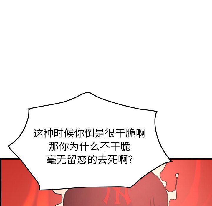 经纪人[h漫]韩漫全集-经纪人-第 40 章无删减无遮挡章节图片 