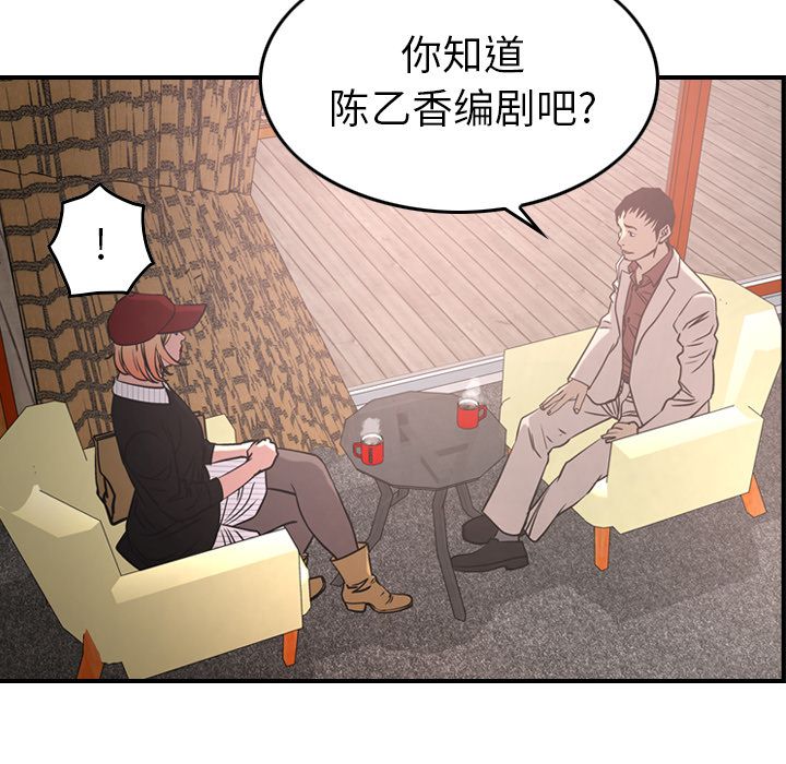 经纪人[h漫]韩漫全集-经纪人-第 40 章无删减无遮挡章节图片 