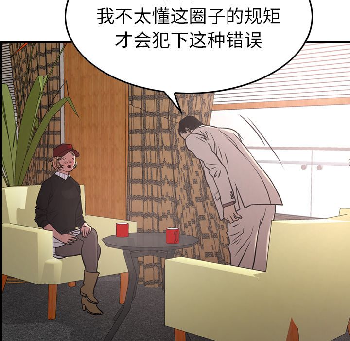 经纪人[h漫]韩漫全集-经纪人-第 40 章无删减无遮挡章节图片 