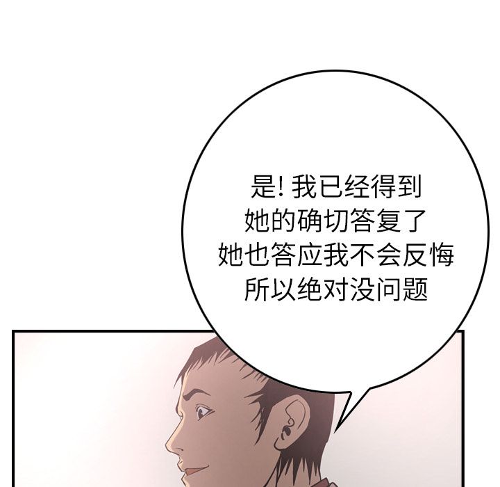 经纪人[h漫]韩漫全集-经纪人-第 40 章无删减无遮挡章节图片 