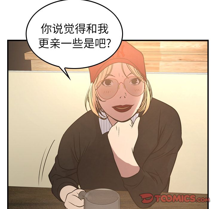 经纪人[h漫]韩漫全集-经纪人-第 40 章无删减无遮挡章节图片 