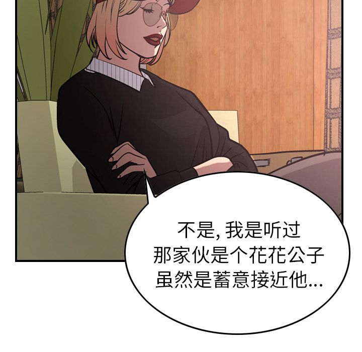 经纪人[h漫]韩漫全集-经纪人-第 40 章无删减无遮挡章节图片 
