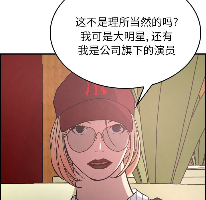 经纪人[h漫]韩漫全集-经纪人-第 40 章无删减无遮挡章节图片 
