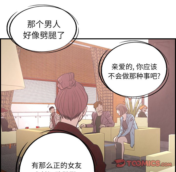经纪人[h漫]韩漫全集-经纪人-第 40 章无删减无遮挡章节图片 