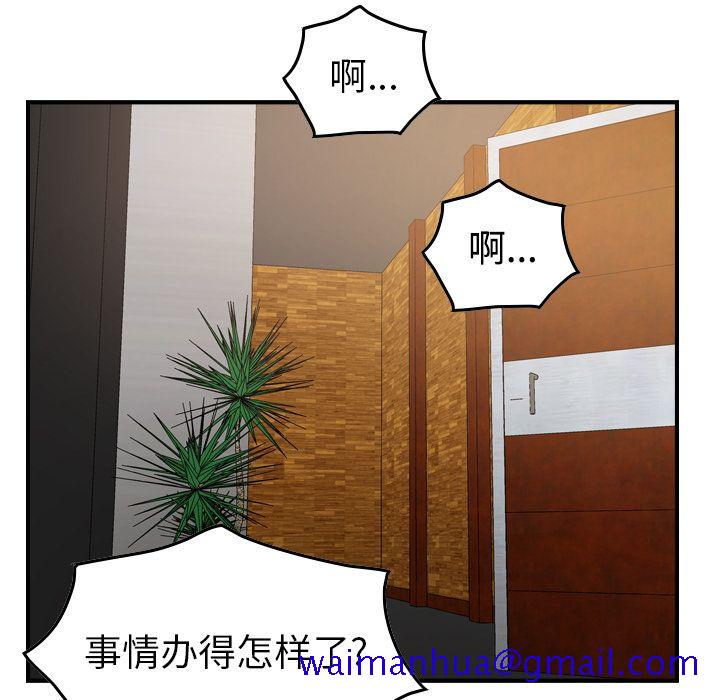 经纪人[h漫]韩漫全集-经纪人-第 41 章无删减无遮挡章节图片 